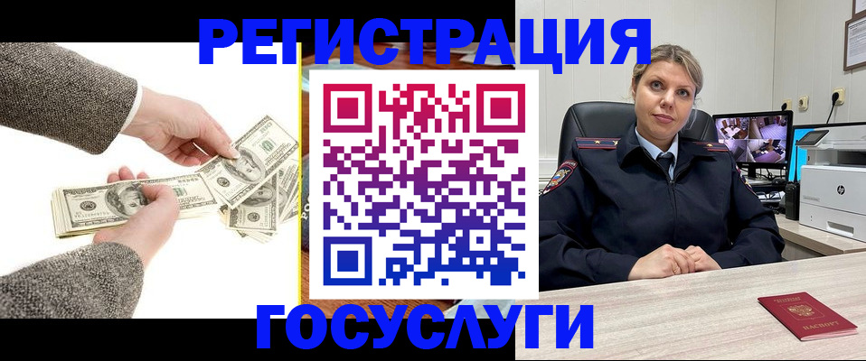 временная регистрация недорого в Удачном