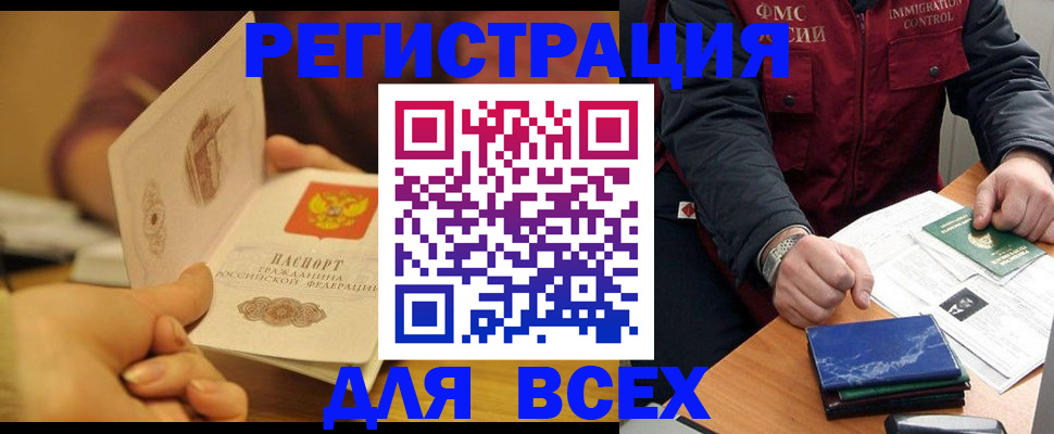 временная регистрация в квартире в Удачном